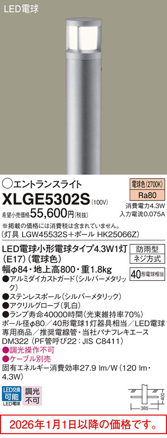 XLGE5302S