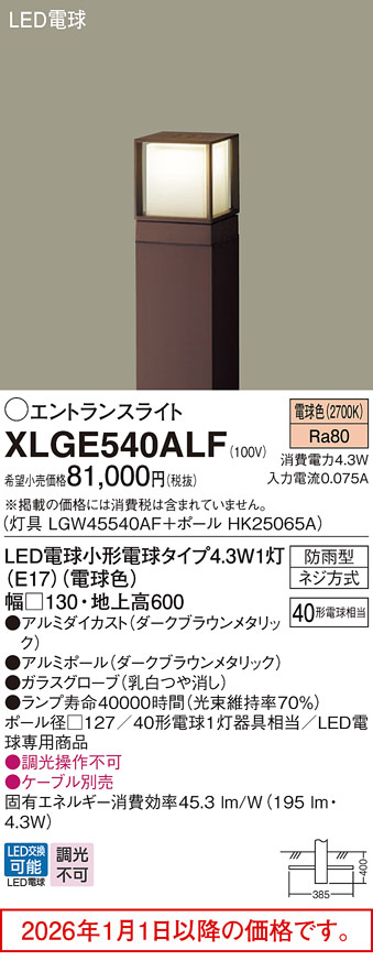 XLGE540ALF