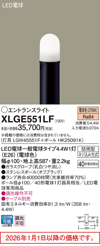 XLGE551LF