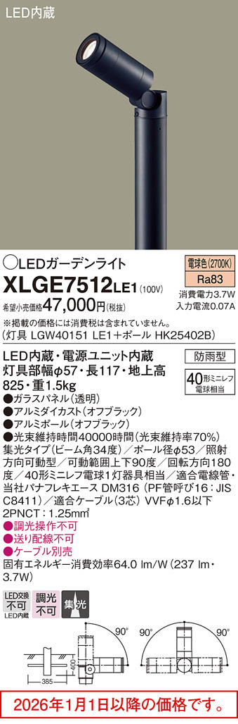 XLGE7512LE1