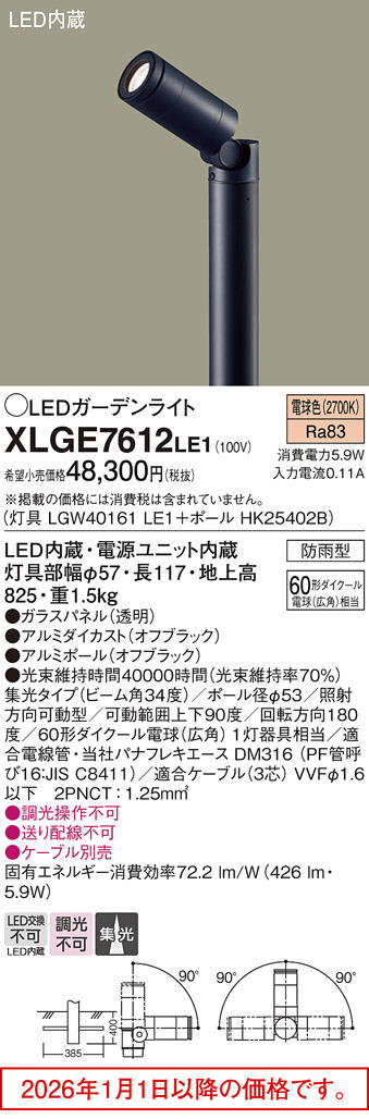 XLGE7612LE1
