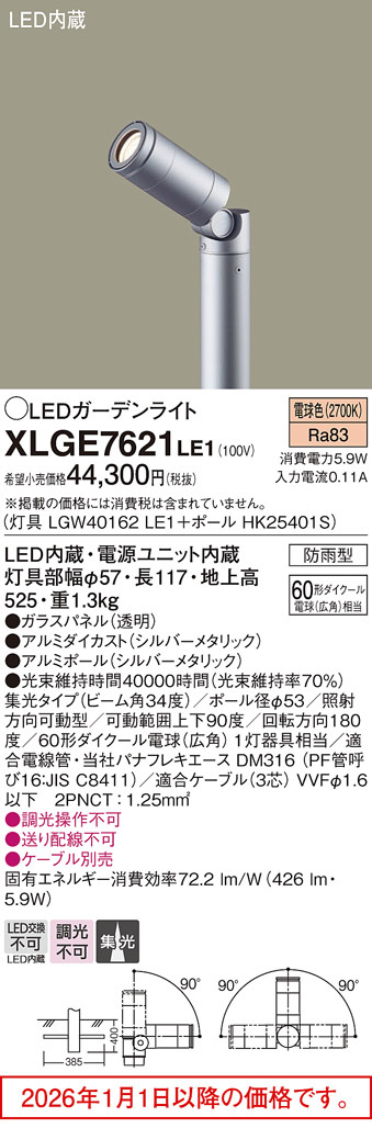 XLGE7621LE1