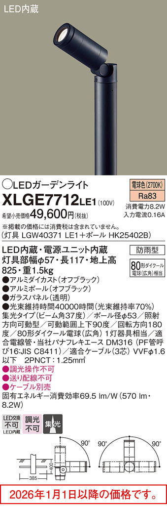 XLGE7712LE1