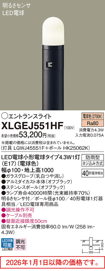XLGEJ551HF