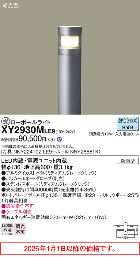 XY2930MLE9