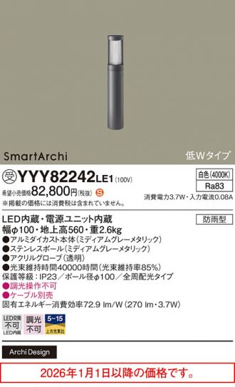 Panasonic(パナソニック) フットライト 激安販売 照明のブライト