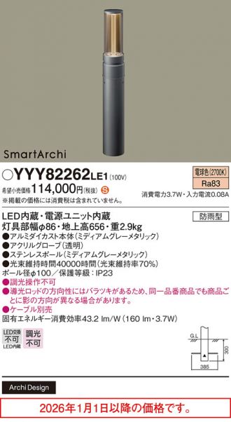 Panasonic(パナソニック) エクステリア 激安販売 照明のブライト 