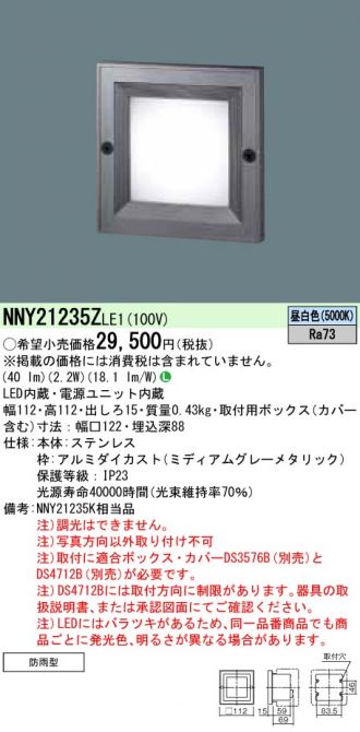 Panasonic(パナソニック) フットライト 激安販売 照明のブライト ～ 商品一覧1ページ目