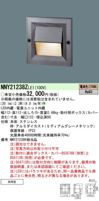 Panasonic(パナソニック) フットライト 激安販売 照明のブライト