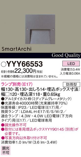 安い購入 パナソニック SmartArchi フットスタンドライト LED 電球色 YYY82233LE1