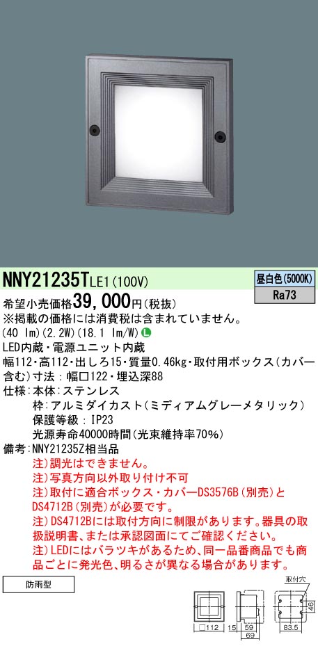 NNY21235TLE1