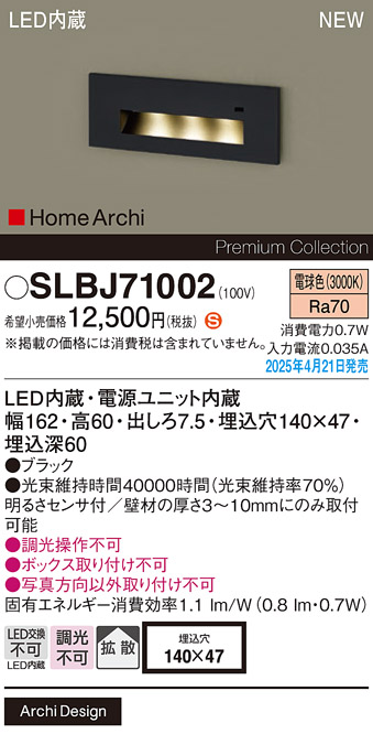 SLBJ71002