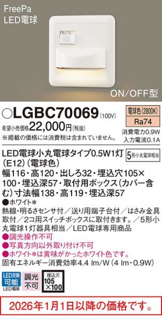 Panasonic(パナソニック) フットライト 激安販売 照明のブライト