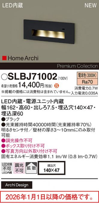 Panasonic(パナソニック) フットライト 激安販売 照明のブライト