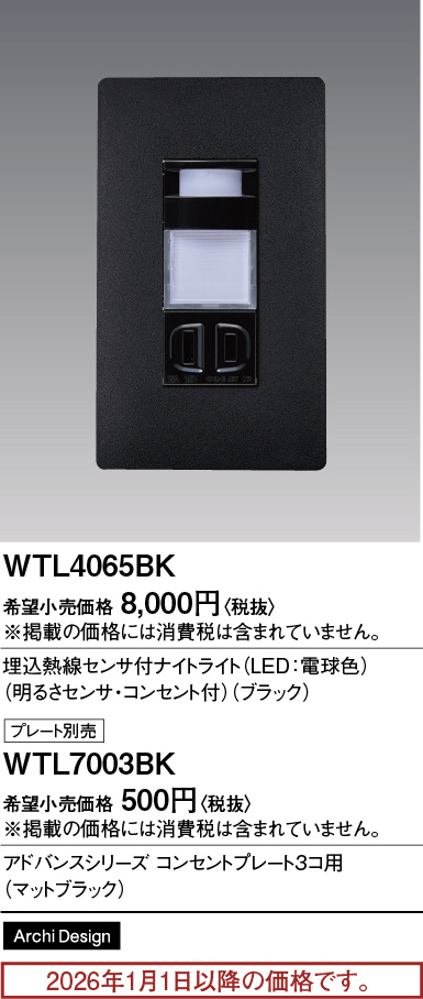WTL4065BK