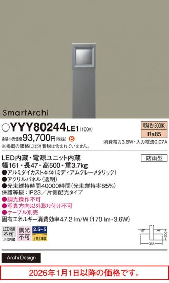 Panasonic(パナソニック) フットライト 激安販売 照明のブライト