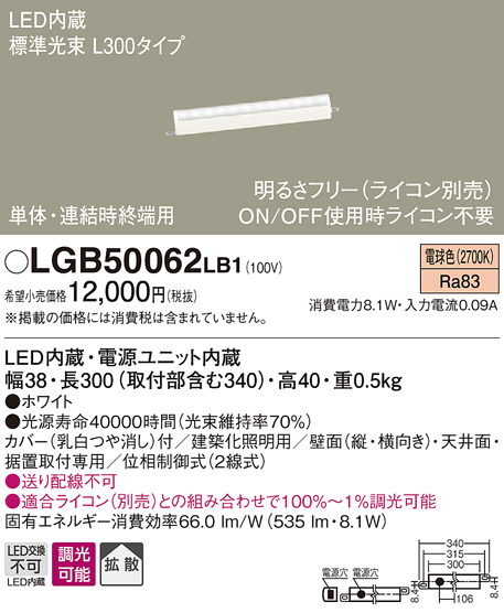 LGB50062LB1