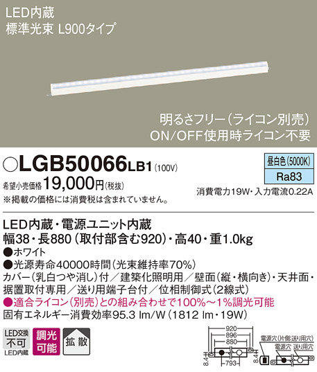 LGB50066LB1