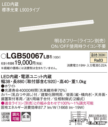 LGB50067LB1