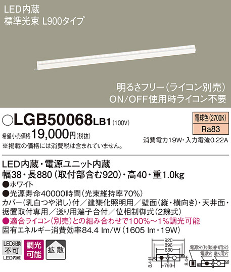 LGB50068LB1
