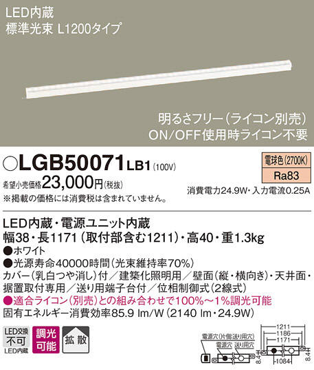 パナソニック LGB50071LB1 4本セット新品未使用-