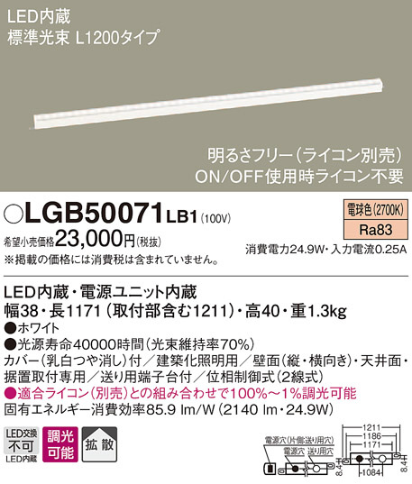 天井直付型・壁直付型・据置取付型　LED(電球色)　建築化照明器具