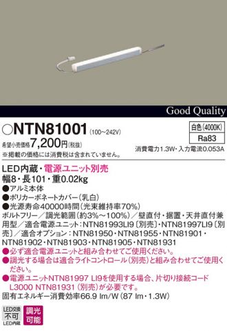NTN81001