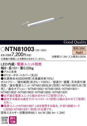 NTN81003