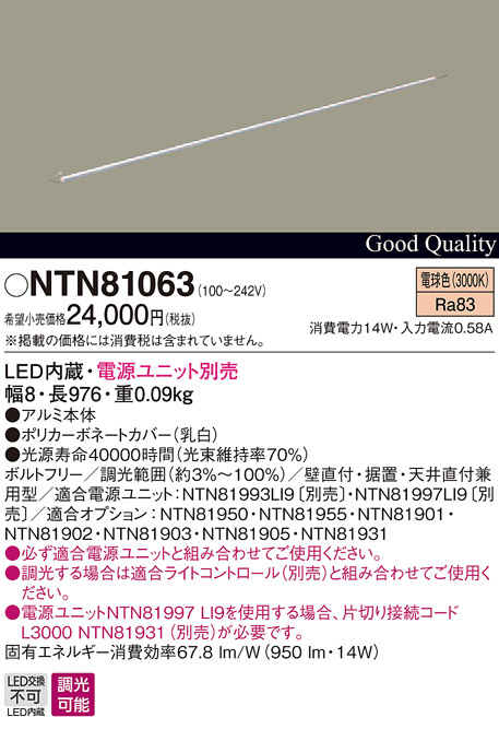 Panasonic(パナソニック) シームレス建築部材照明器具 C-Slim S15 L90タイプ 電源別置タイプ 調光 電球色 NTN81304 1台  通販