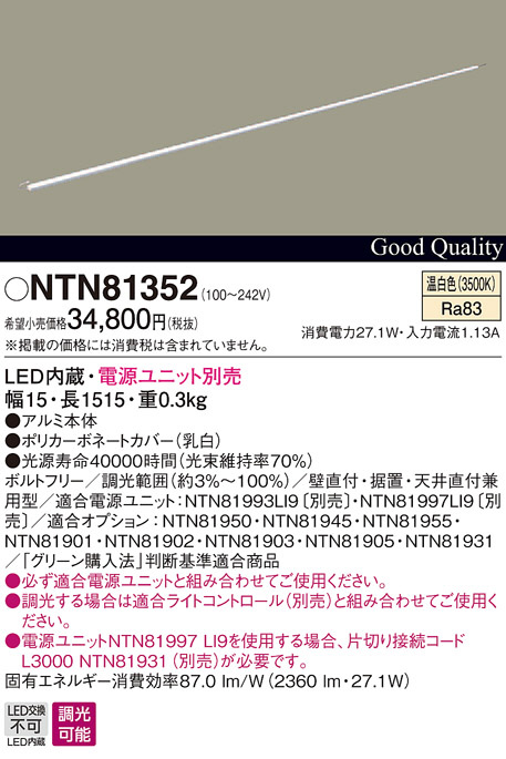 パナソニック シームレス建築部材照明器具 C-Slim S15 L1515タイプ 電源別置タイプ 調光 電球色 NTN81354 ライト・照明器具 |  intelligentageing.com.au