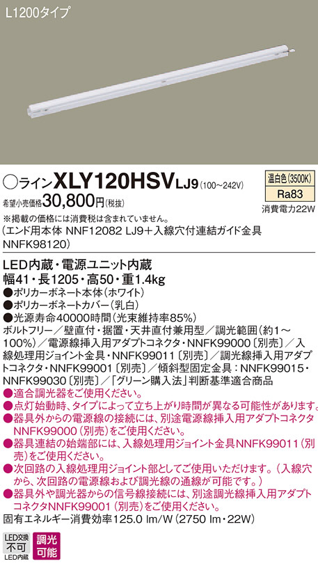 XLY120HSVLJ9