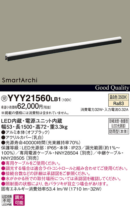 フローラル Panasonic パナソニック LED建築化照明器具 温白色