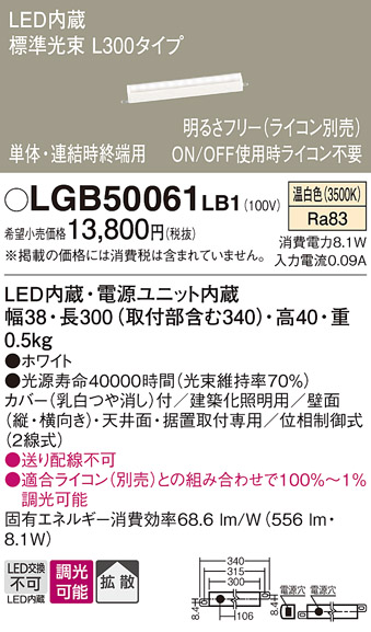 LGB50061LB1