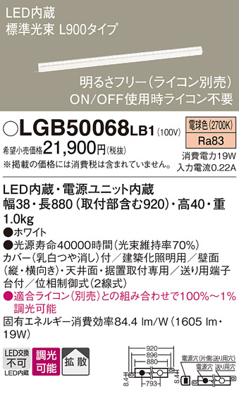 LGB50068LB1