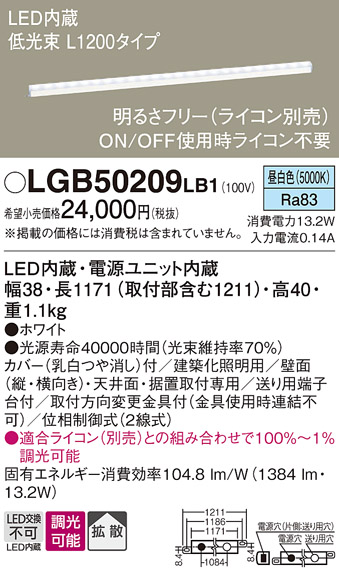 LGB50209LB1