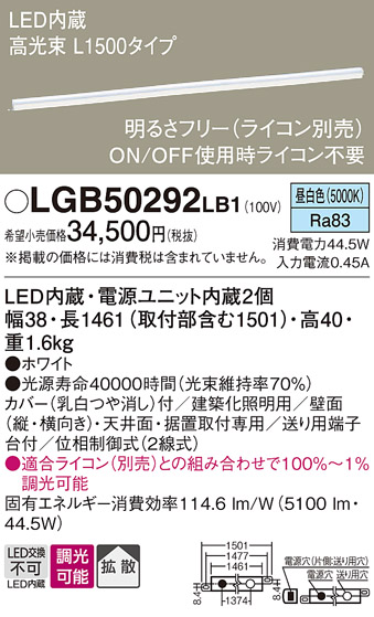 LGB50292LB1