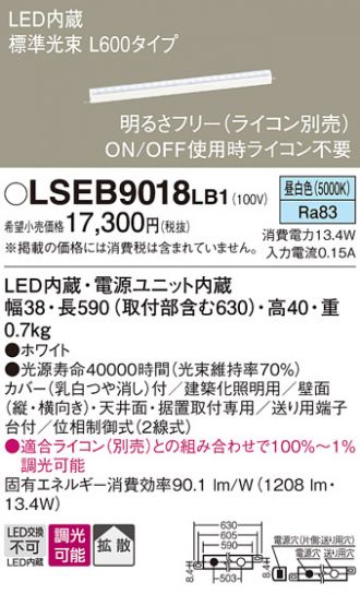 LSEB9018LB1