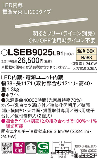 LSEB9025LB1