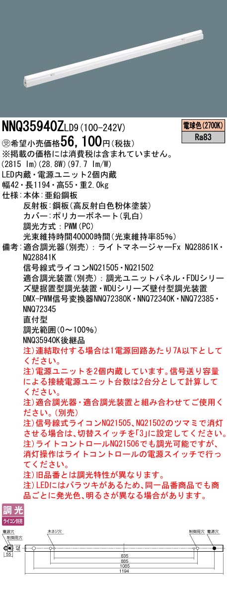 NNQ35940ZLD9