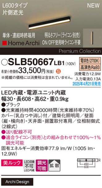 SLB50667LB1