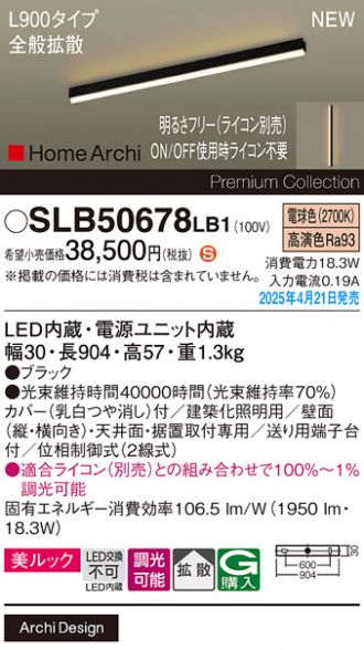 SLB50678LB1
