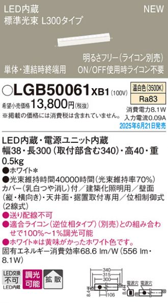 LGB50061XB1