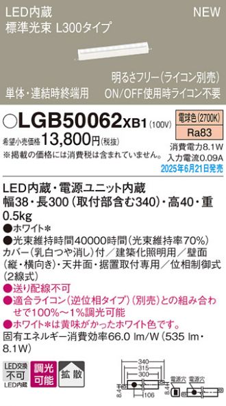 LGB50062XB1
