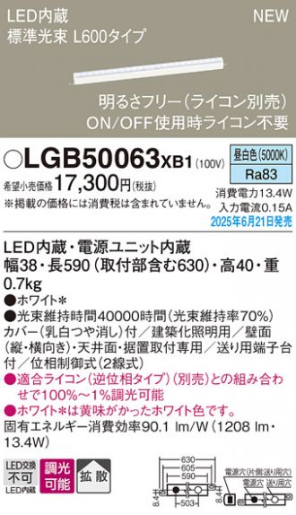 LGB50063XB1