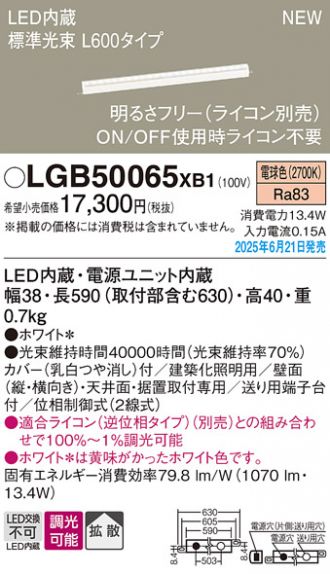 LGB50065XB1
