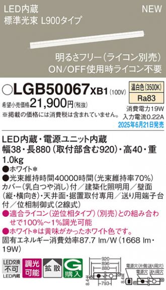LGB50067XB1