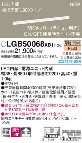 LGB50068XB1