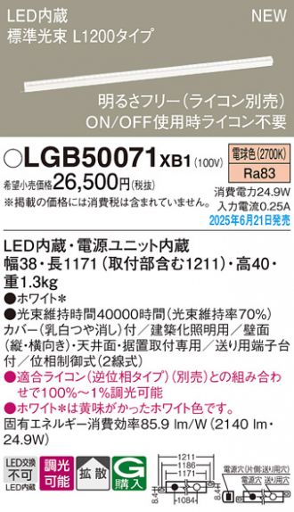 LGB50071XB1