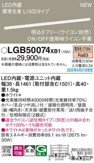 LGB50074XB1