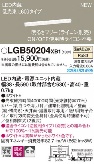 LGB50204XB1